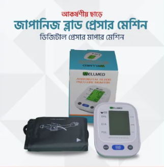 Wellmed Digital BP Monitor - Image 3